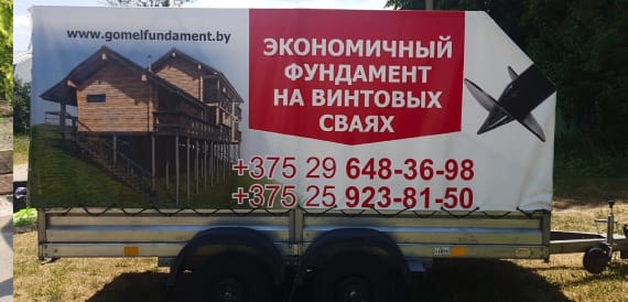 Аренда прицепа 3.5х1.5х1.6м